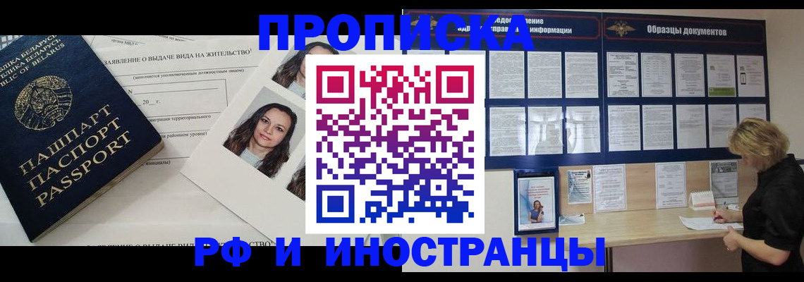 миграционный учет в Волхове