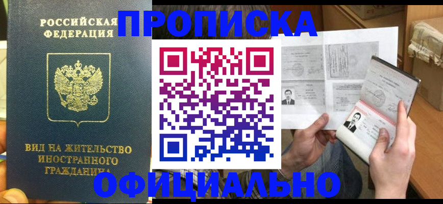 прописка иностранных граждан в Волхове