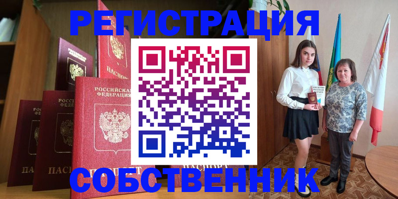прописка гарантия в Волхове