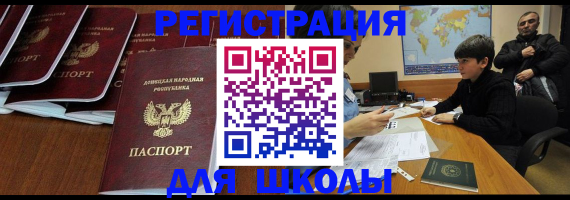временная регистрация в Волхове