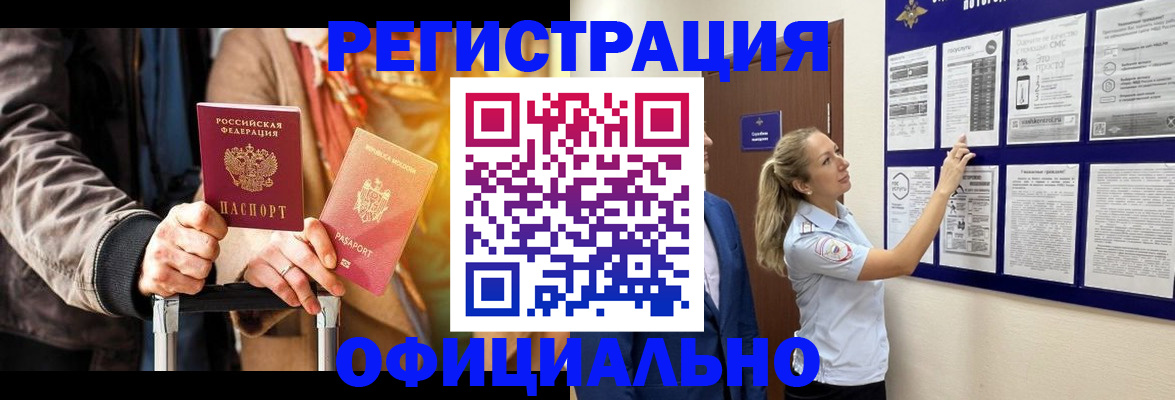 прописка для школы в Волхове