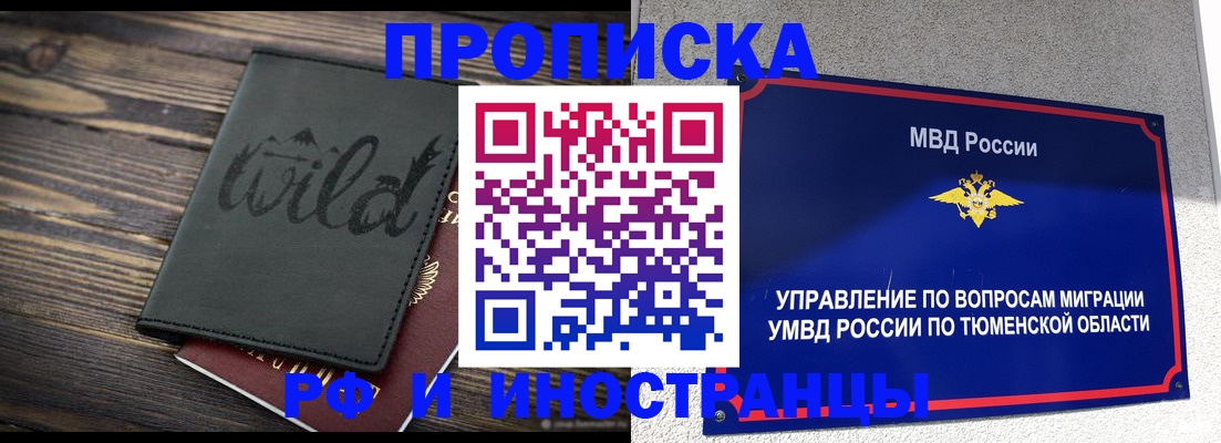 временная регистрация 2025 в Волхове